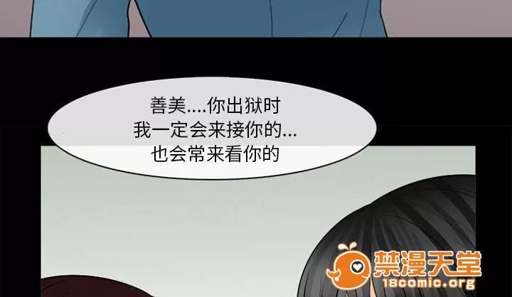 死亡的假象 27 第14页