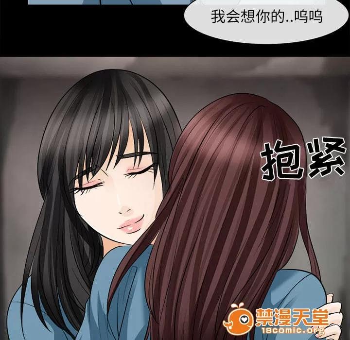 死亡的假象 27 第16页