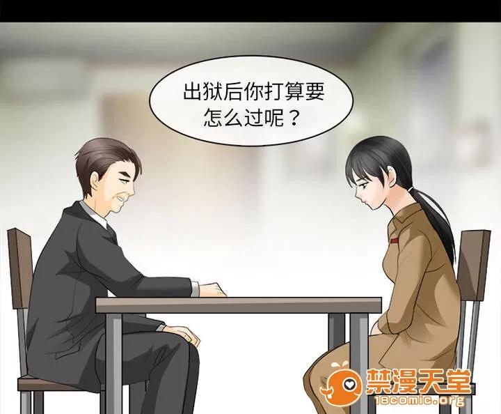 死亡的假象 27 第20页
