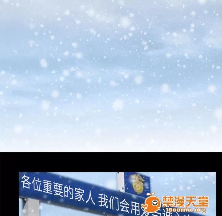 死亡的假象 27 第24页
