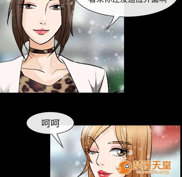 死亡的假象 27 第29页