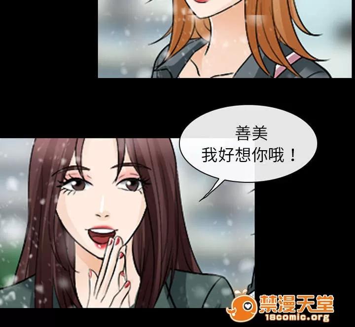 死亡的假象 27 第30页