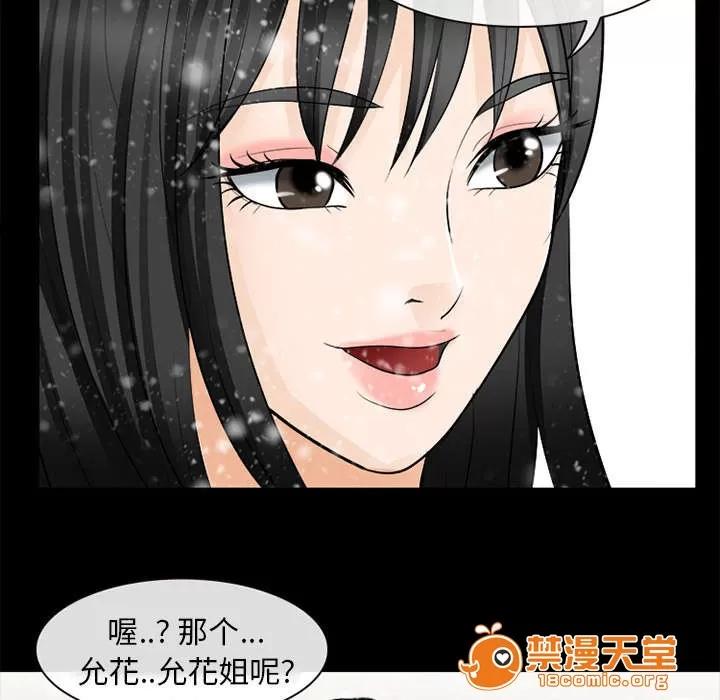 死亡的假象 27 第33页