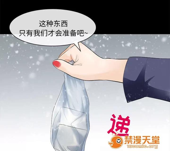 死亡的假象 28 第3页