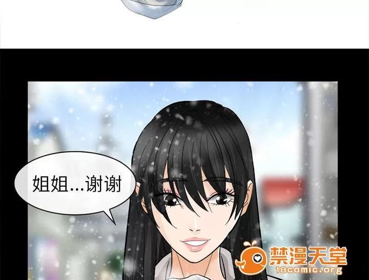 死亡的假象 28 第4页