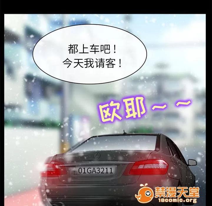 死亡的假象 28 第6页