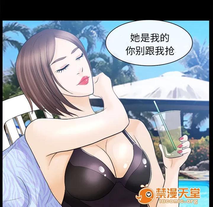 死亡的假象 28 第14页