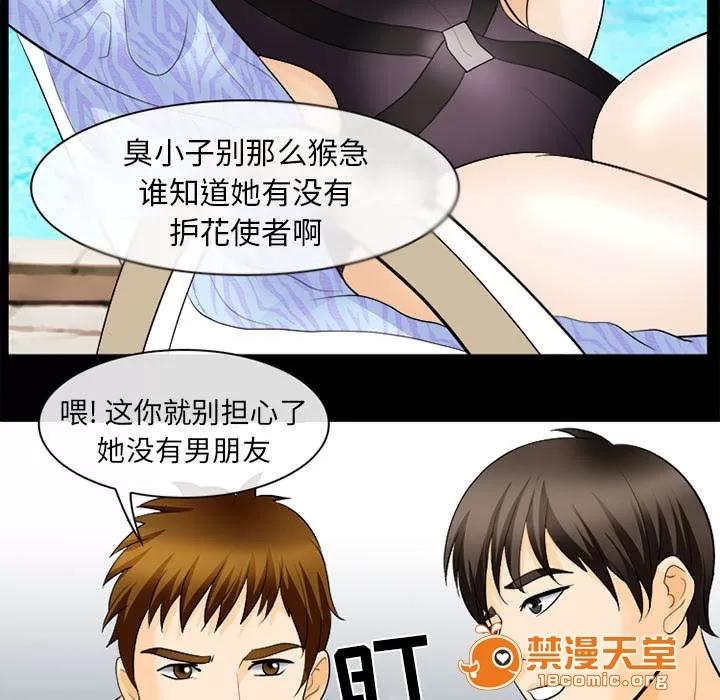 死亡的假象 28 第15页