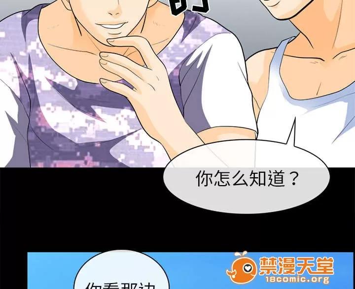 死亡的假象 28 第16页
