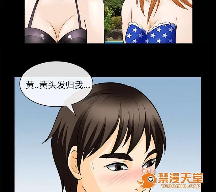 死亡的假象 28 第20页