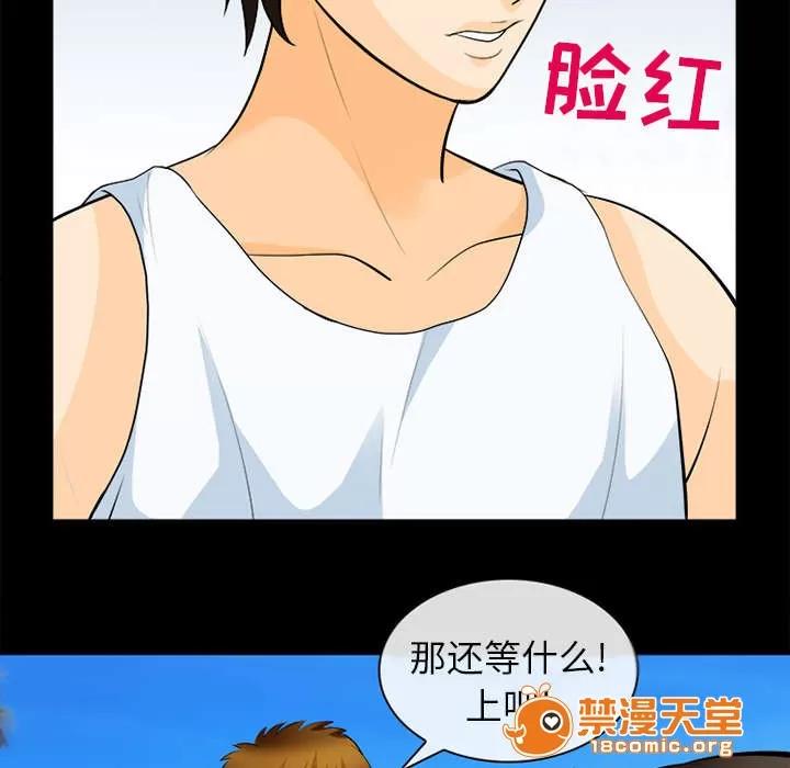 死亡的假象 28 第21页