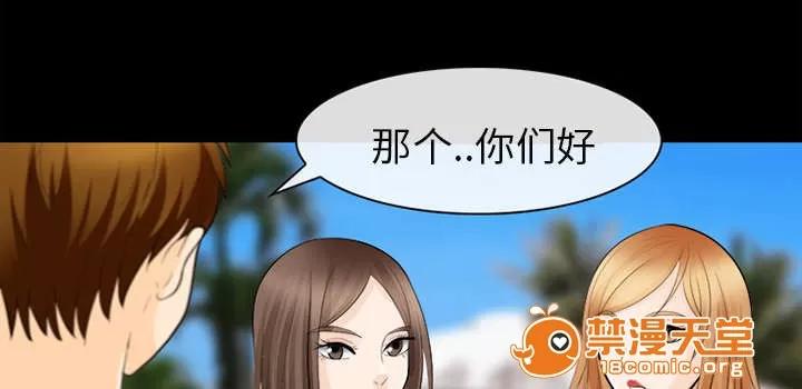 死亡的假象 28 第23页