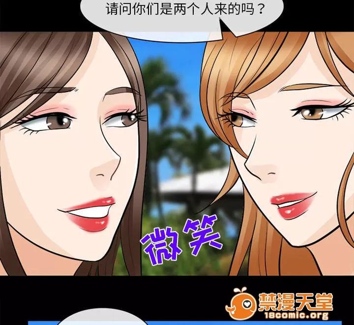 死亡的假象 28 第25页
