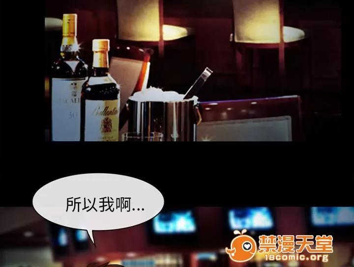 死亡的假象 28 第35页