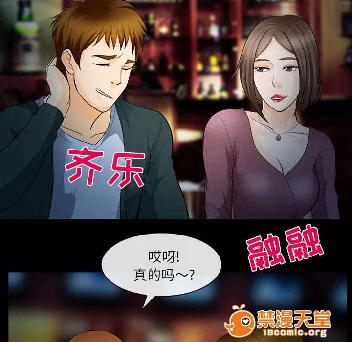 死亡的假象 28 第36页
