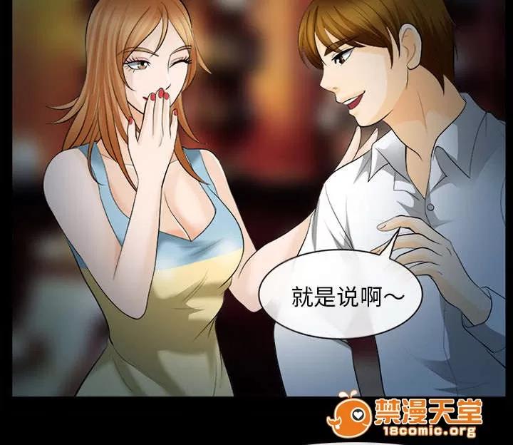 死亡的假象 28 第37页