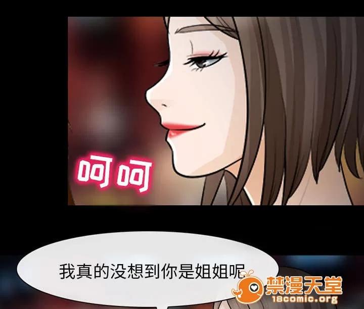 死亡的假象 28 第39页