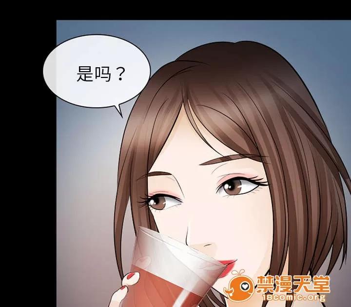 死亡的假象 28 第42页