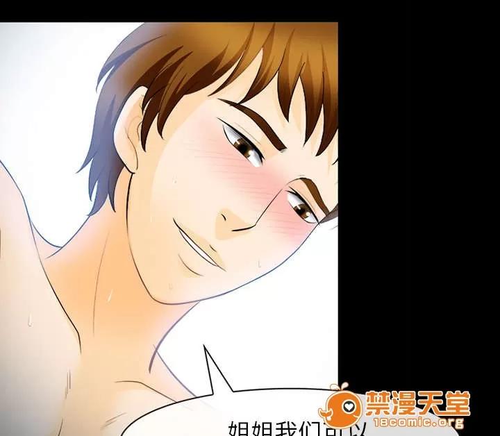 死亡的假象 30 第3页