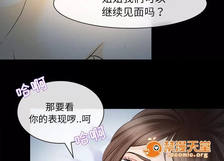 死亡的假象 30 第4页