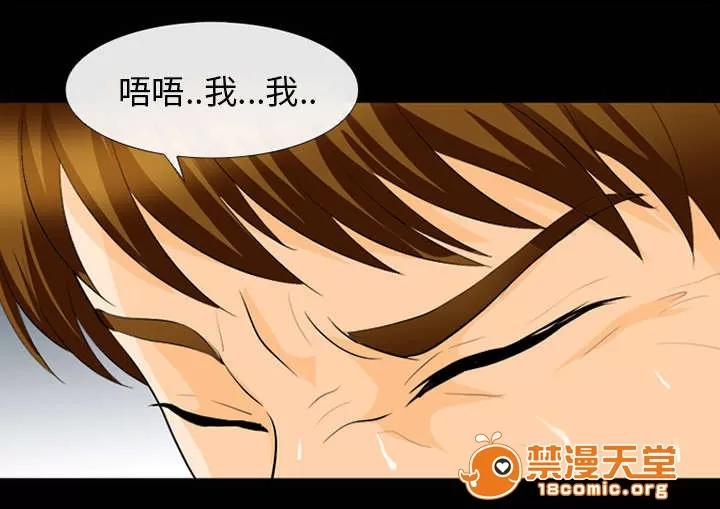 死亡的假象 30 第13页