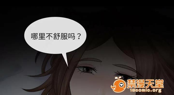 死亡的假象 30 第14页