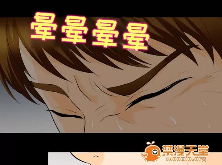 死亡的假象 30 第16页