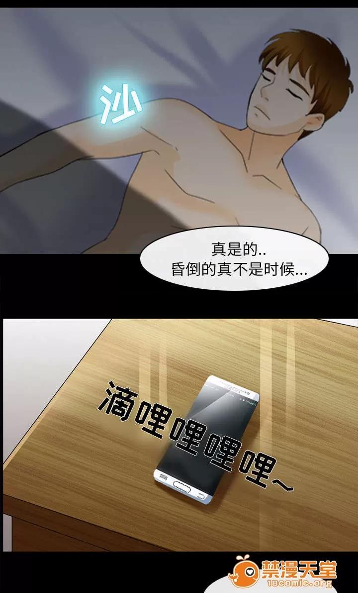 死亡的假象 30 第21页
