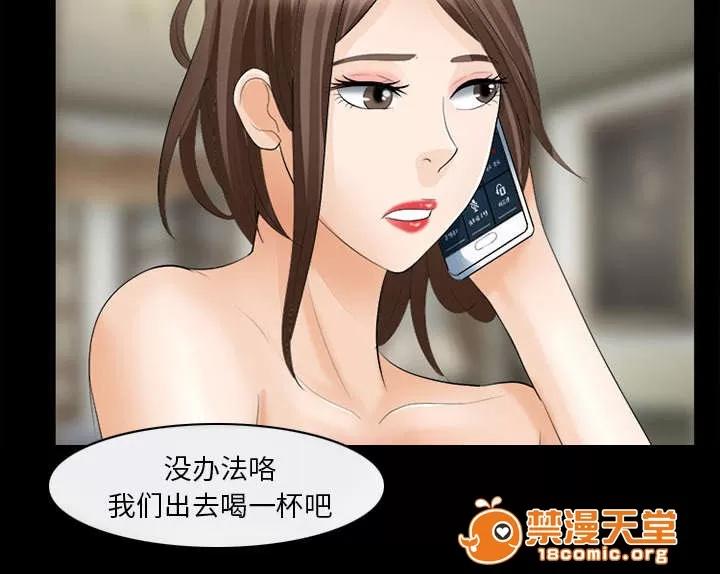 死亡的假象 30 第23页
