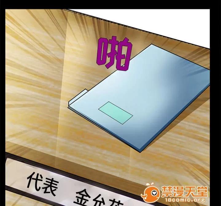 死亡的假象 30 第28页
