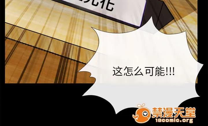 死亡的假象 30 第29页