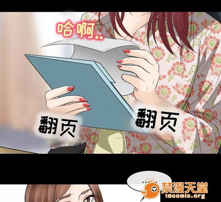 死亡的假象 30 第30页