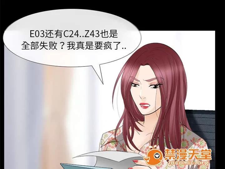 死亡的假象 30 第32页