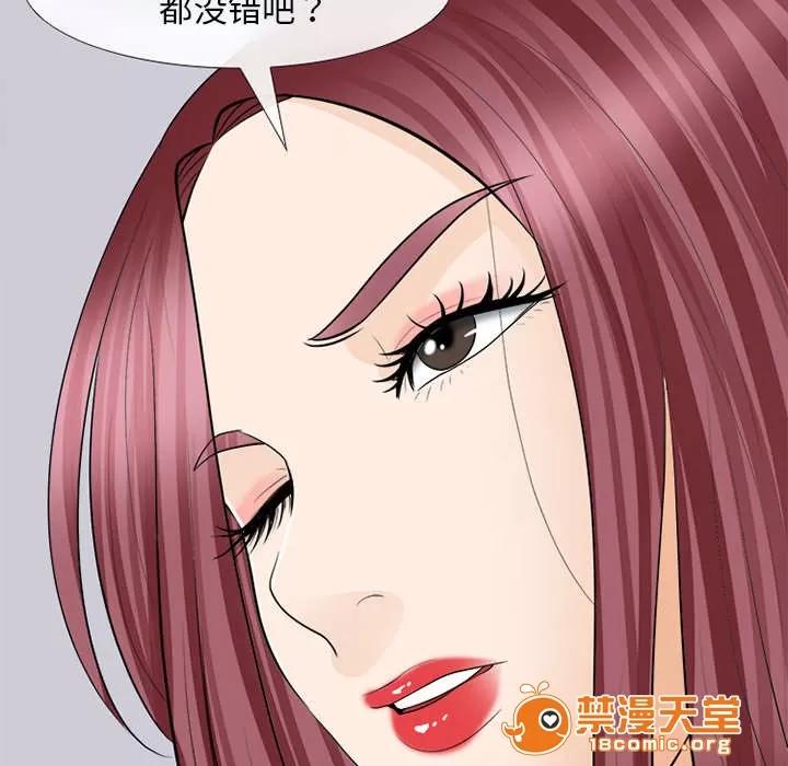 死亡的假象 30 第34页