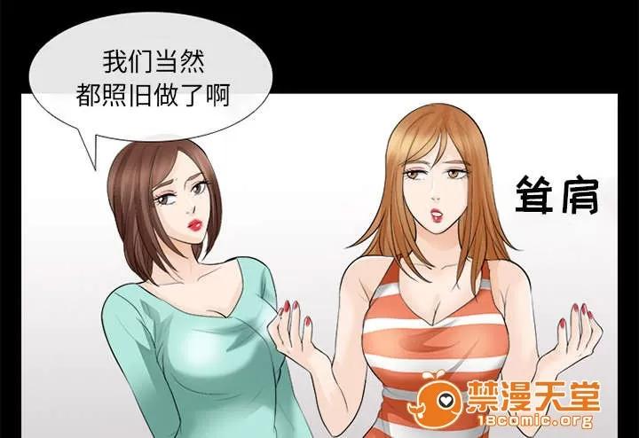 死亡的假象 31 第1页