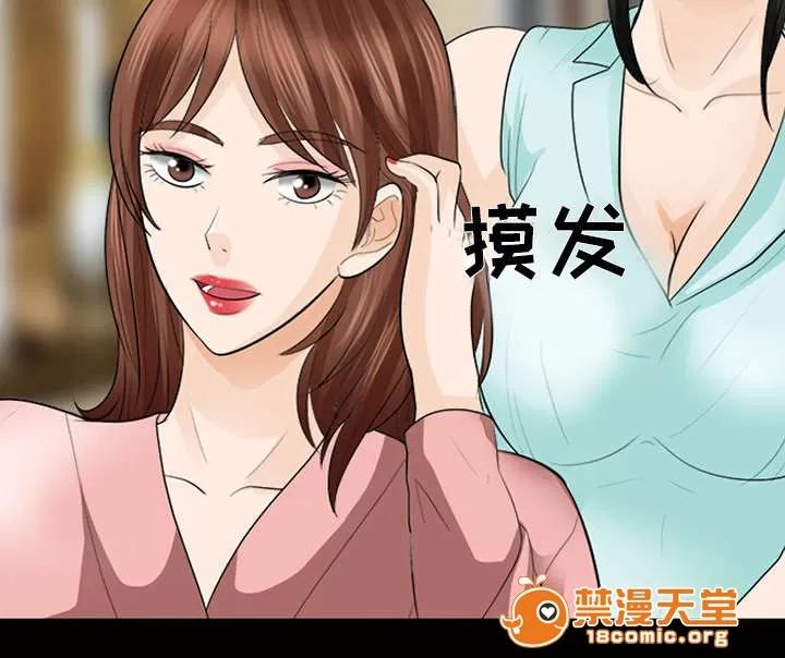 死亡的假象 31 第29页