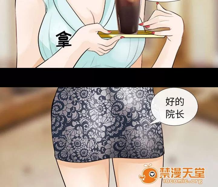 死亡的假象 31 第32页