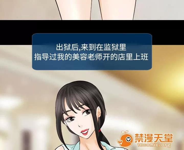 死亡的假象 31 第33页