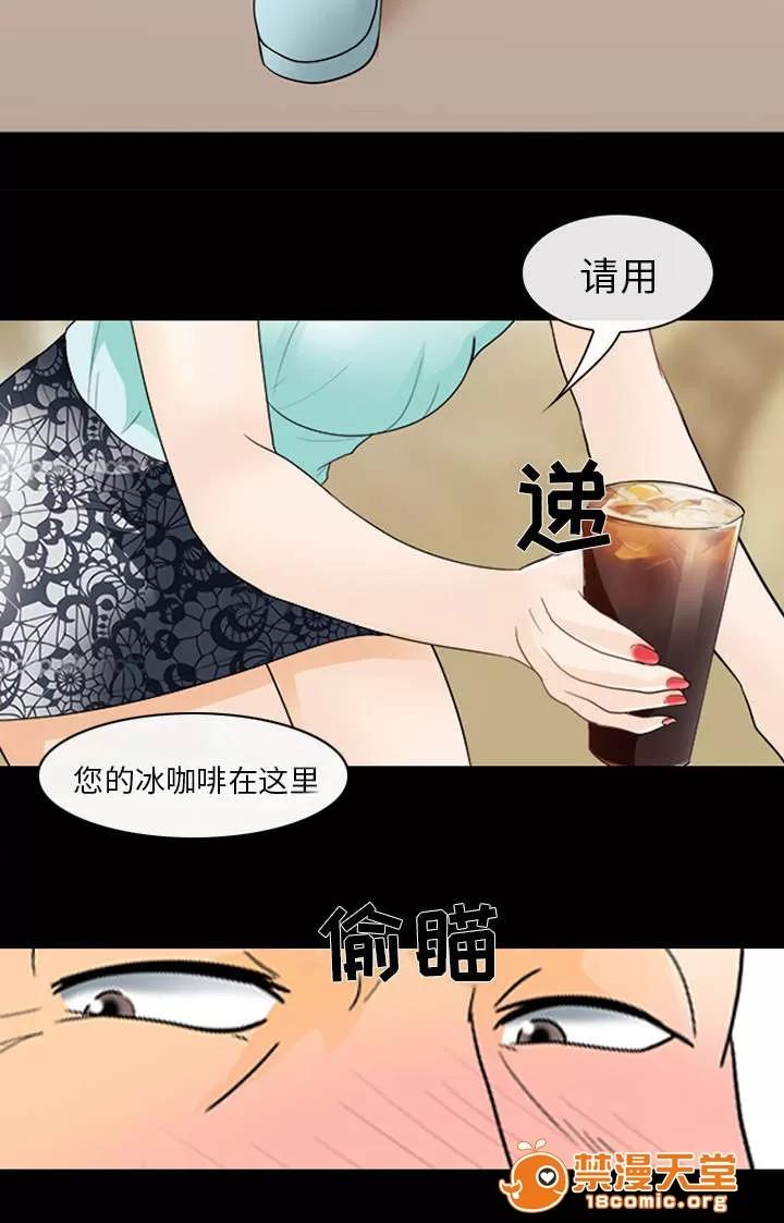 死亡的假象 31 第36页