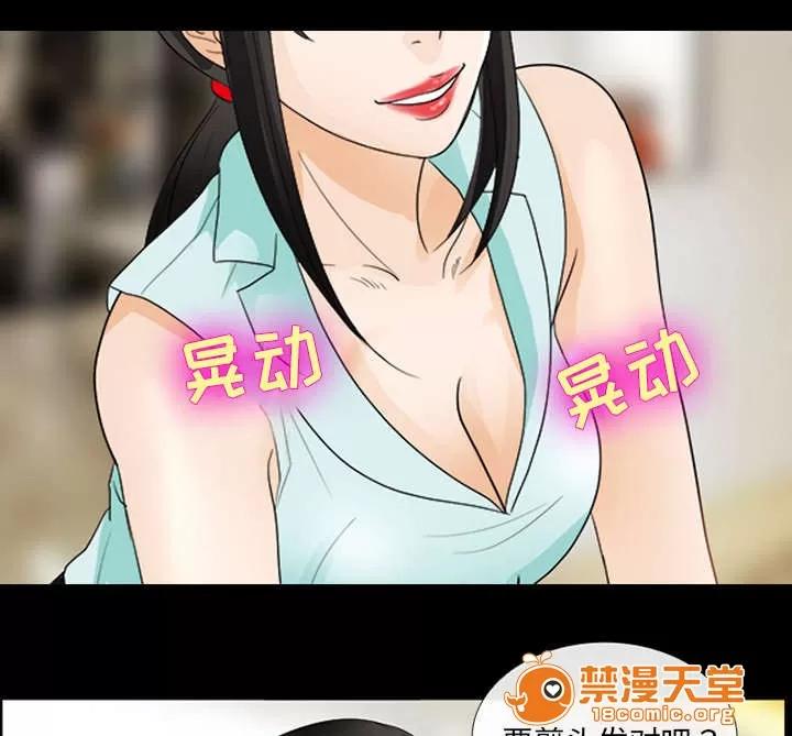 死亡的假象 31 第37页