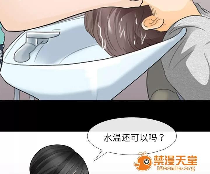 死亡的假象 31 第41页