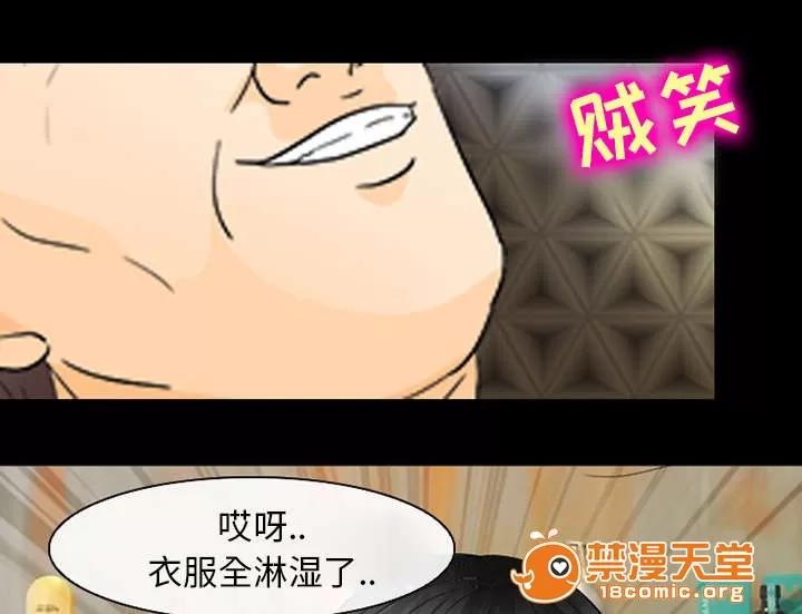死亡的假象 32 第3页