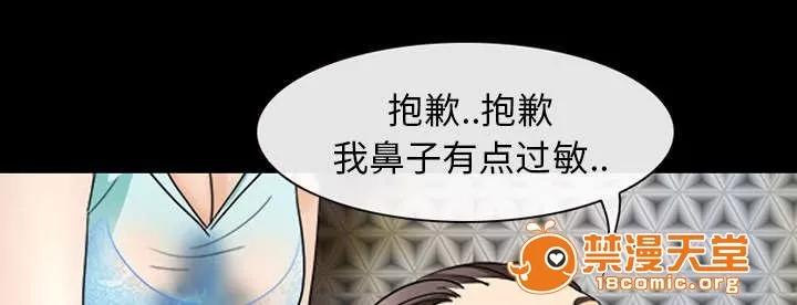 死亡的假象 32 第5页