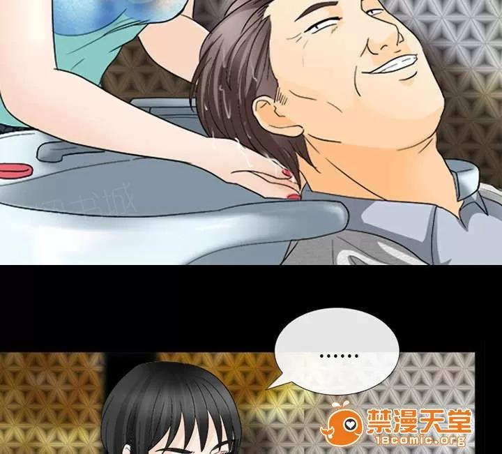 死亡的假象 32 第6页