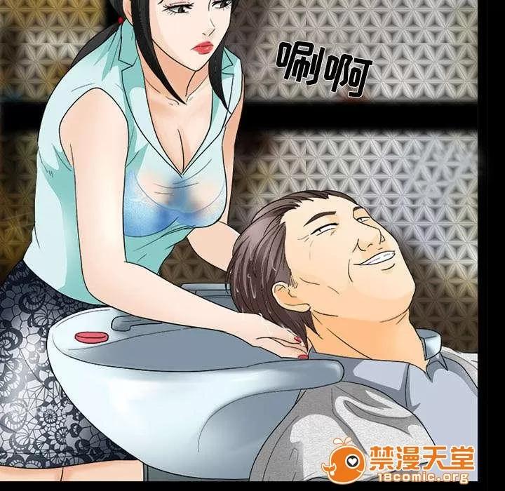 死亡的假象 32 第7页