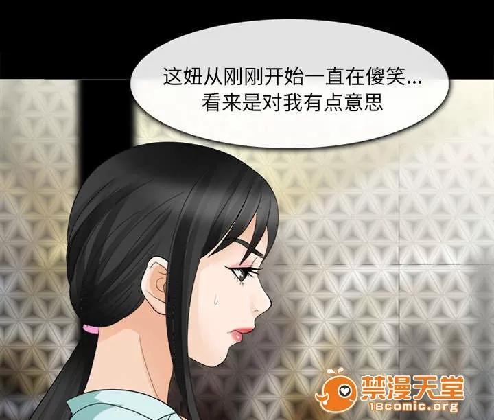 死亡的假象 32 第8页