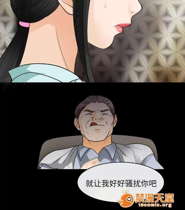 死亡的假象 32 第12页