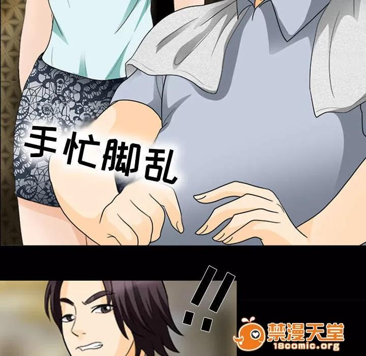 死亡的假象 32 第14页