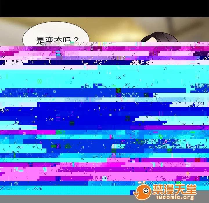 死亡的假象 32 第15页