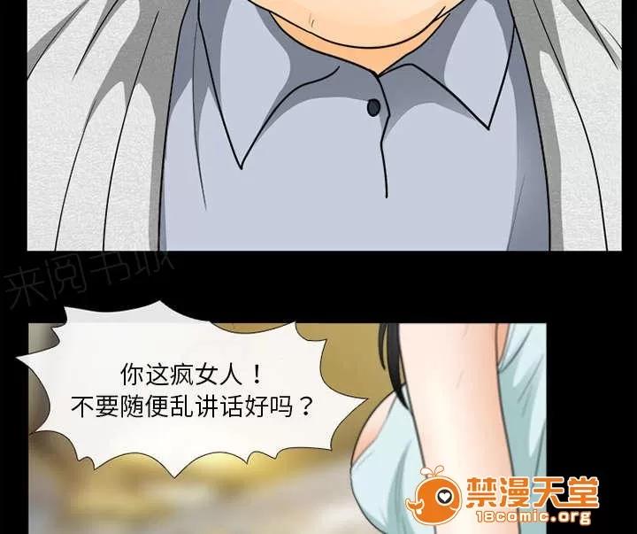 死亡的假象 32 第17页